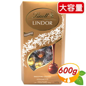 ≪600g≫【Lindt】リンツ リンドール 金 アソート LINDOR GOLD ASST トリュフチョコ チョコレート ◆コストコ限定品◆ ミルク・ホワイト・ヘーゼルナッツ・ダーク バレンタイン ホワイトデー プレゼント シェア【costco コストコ コストコ通販】★送料無料★