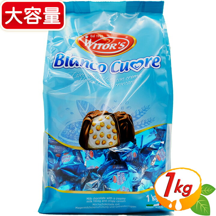 楽天市場 1kg Witor S Bianco Cuore ウィターズ ミルクチョコレート プラリネ 青袋 大容量 チョコ サクサク食感 ギフトに ホワイトデー バレンタイン プレゼント 大満足の1kg Costco コストコ コストコ通販 送料無料 生鮮オンライン Fresh Online
