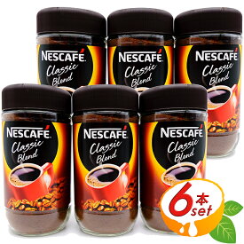 ≪175g×6本≫【NESCAFE】ネスカフェ クラシック ブレンド 瓶 大容量！ 珈琲 インスタントコーヒー コーヒー ネスレ Nescafe Classic Blend 【costco コストコ コストコ通販】★送料無料★