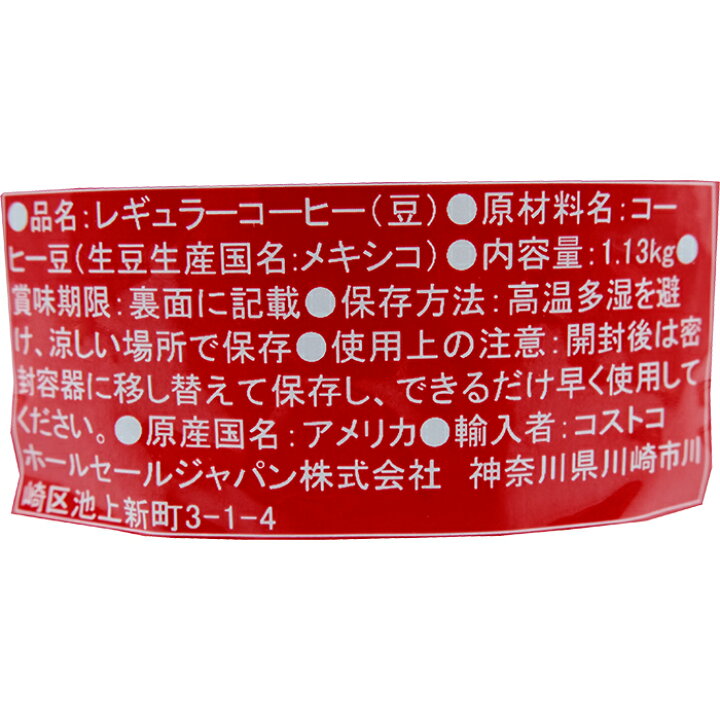 楽天市場】【KIRKLAND】カークランド エスプレッソ ブレンド コーヒー スターバックス 赤 1,13kg×2袋セット! 大容量!◎大人気シリーズ◎ ダーク ロースト 珈琲 Kirkland Signature Espresso Blend DARK ROAST by STARBUCKS 【costco コストコ】☆送料無料☆ : 生鮮 ... 楽天市場】【KIRKLAND】カークランド エスプレッソ ブレンド コーヒー スターバックス 赤 1,13kg×2袋セット! 大容量!◎大人気シリーズ◎ ダーク ロースト 珈琲 Kirkland Signature Espresso Blend DARK ROAST by STARBUCKS 【costco コストコ】☆送料無料☆ : 生鮮 ...