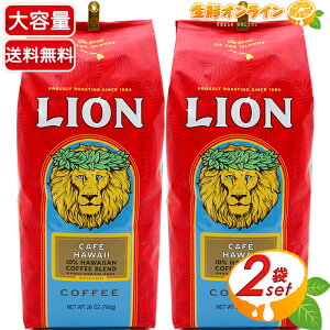 ����T�C�Y���yLION�z���C�I�� �R�[�q�[ �J�t�F�n���C �R�[�q�[ �u�����h ����e�� 793g×2�Z�b�g �~�f�B�A���_�[�N���[�X�g �R�[�q�[ �� ���� ���C�I���R�[�q�[ CAFE HAWAII 10% HAWAIIAN COFFEE BLEND MID