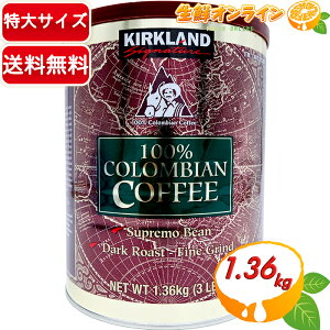 1.36kgyKIRKLANDzJ[Nh RrAR[q[ e 1360g _[N [Xg R[q[  RXgR R[q[ Ɩp 100% COLOMBIAN COFFEE Kirkland Signature DARK ROASTycostco RXgR RXg