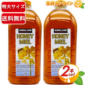 ≪3kg×2本セット≫【KIRKLAND】カークランド はちみつ ボトル カナダ産 お買い得! 特大サイズ 生はちみつ ハチミツ 蜂蜜 ハニーミール まとめ買い 業務用 大容量 KIRKLAND SIGNATURE HONEY MIEL【costco コストコ コストコ通販】★送料無料★