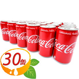 ≪30缶セット≫【コカ・コーラ】Coca・Cola ◎爽快◎ 大容量 350ml×30缶 クラブマルチパック 缶 炭酸飲料 ジュース コカコーラ coca cola【costco コストコ コストコ通販】★送料無料★