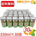 ≪30缶セット≫【ダイエットジンジャーエール】カナダドライ クラブマルチパック diet GINGER ALE 大容量 350ml×30缶 ゼロカロリー カロリーゼロ 0カロリー 炭酸飲料 ジュース コカコーラ coca cola【costco コストコ コストコ通販】★送料無料★