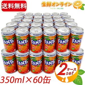 60ʃZbgyt@^IWzFANTA Orange ܂邲Ɖʎ̃GLXI eʁi350ml×30ʁj×2P[X Nu}`pbN  t[c Y_ W[X RJR[ coca colaycostco 