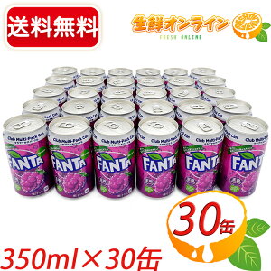 30ʃZbgyt@^O[vzFANTA Grape ܂邲Ɖʎ̃GLX聟 e 350ml×30 Nu}`pbN  t[c Y_ W[X RJR[ coca colaycostco RXgR RXg