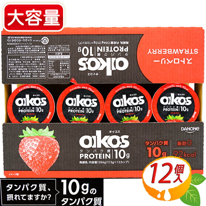 コストコ COSTCO ダノン 113g×12個 ストロベリー Strawberry オイコス ヨーグルト Oikos