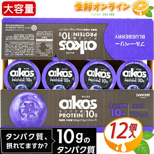 12yOikoszICRX u[x[ [Og 113g×12Jbv e ^pN ςLx _m DANONE BLUEBERRY ؃g _CGbg g[jO veC ICRX [