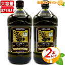 【KIRKLAND】カークランド オーガニック エクストラバージン オリーブオイル 特大容量 2L×2セット 有機オリーブオイル 食用油 オリーブ油 イタリア産 有機JAS カークランドシグネチャー Kirkland Signature【costco コストコ コストコ通販】★送料無料★