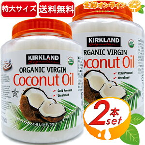 ココナッツオイル 業務用 油 オイルの人気商品 通販 価格比較 価格 Com