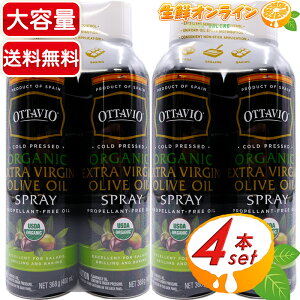 368g×4{yOTTAVIOzIb^rI I[KjbN GNXgo[W I[uIC Xv[ USDA ORGANICF؁ L@ GNXgo[WI[uIC L@I[uIC Hp I[