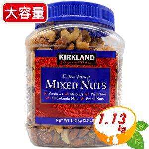 カークランド ミックスナッツの通販 価格比較 価格 Com