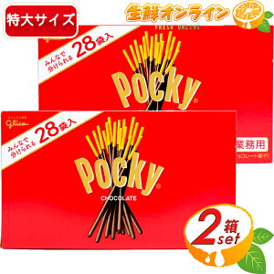 ポッキー 箱の人気商品 通販 価格比較 価格 Com