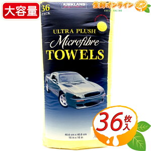 カークランドシグネチャー マイクロファイバータオル 36枚入 洗車用品 価格比較 価格 Com