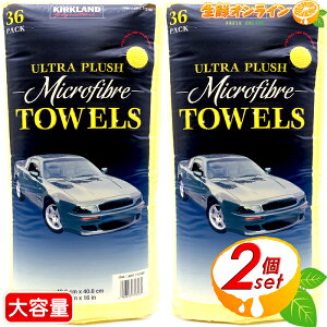 カークランド マイクロファイバータオルの人気商品 通販 価格比較 価格 Com