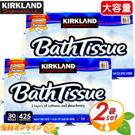 ≪60ロール≫【KIRKLAND】カークランド トイレットペーパー バス ティッシュ ダブル 大容量 30ロール×2袋セット 大人気商品 カークランドシグネチャー コストコ トイレットペーパー Kirkland Signature Bath Tissue 30 Rolls【costco コストコ コストコ通販】★送料無料★