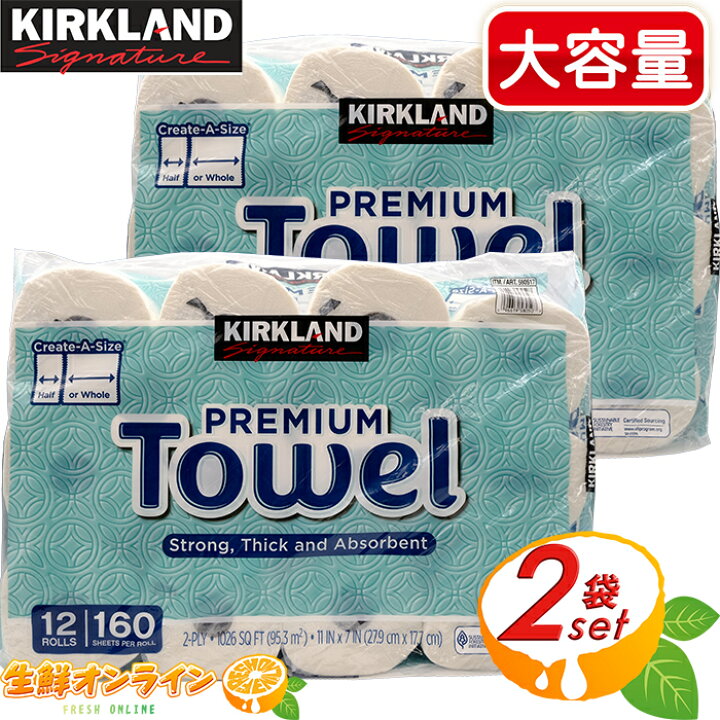 楽天市場】≪12ロール×2セット≫ ◎24ロール◎【KIRKLAND 