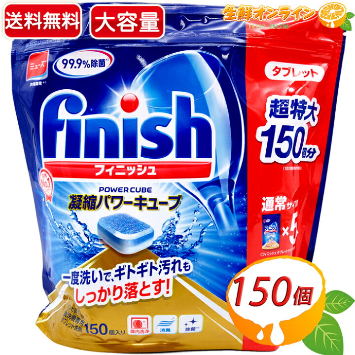 ブランド品専門の フィニッシュ 食洗機専用タブレット洗剤 Productor Com Uy