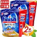 ≪150粒×2袋セット≫【Finish】フィニッシュ パワーキューブ タブレット 超特大 大容量 750g 計300回分 ミューズ共同開発 99.9％除菌 食洗機専用 固形 タブレット洗剤 食器洗い機用洗剤 食器用洗剤 食器洗剤 食器洗浄機洗剤【costco コストコ コストコ通販】★送料無料★