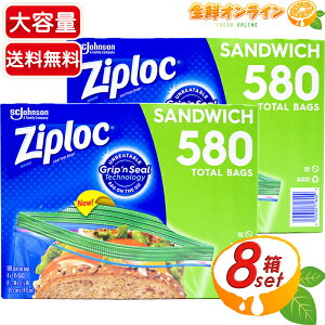 ��580����×2�Z�b�g��yZiploc�z�W�b�v���b�N �T���h�C�b�`�o�b�O 16.5cm × 14.9cm ��e�� (145�ܓ�×4��)×2�Z�b�g �ۑ��p�b�N ���D�ꂽ�����͂Ŏg�����蔲�Q�I�� SANDWICH BAGS 580 CT �W�b�p�[�t�� �ۑ�