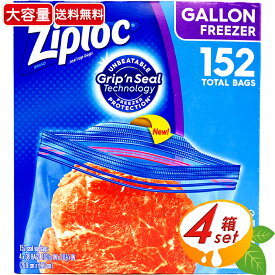 ≪152枚入≫【Ziploc】ジップロック フリーザー ガロン 保存袋 38枚入×4箱 ダブルジッパー ◆優れた密封力で使い勝手抜群◆ 大容量 保存パック フリーザ用バッグ ジッパー付き 冷凍 保存バック パウチ【costco コストココストコ通販】★送料無料★