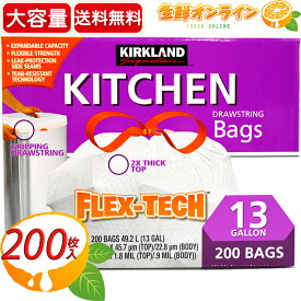 ≪200枚入≫【KIRKLAND】カークランド ひも付き ゴミ袋 ポリ袋 13ガロン(49.2リットル) 大容量キッチンバッグ ◇ご家庭＆オフィス等に◇ お徳用 カークランド 紐付き ポリ袋 KIRKLAND SIGNATURE KITCHEN DRAWSTRING Bags【costco コストコ コストコ通販】★送料無料★