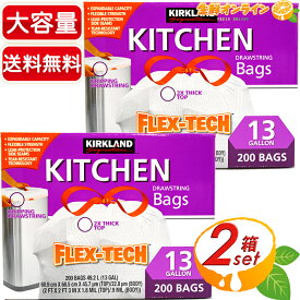 ≪200枚入×2箱セット≫【KIRKLAND】カークランド ひも付き ゴミ袋 ポリ袋 13ガロン(49.2リットル) 大容量キッチンバッグ ◇ご家庭＆オフィス等に◇ カークランド 紐付き ポリ袋 KIRKLAND SIGNATURE KITCHEN DRAWSTRING Bags【costco コストコ コストコ通販】★送料無料★