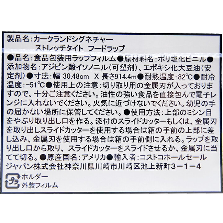 楽天市場】≪3000フィート≫【KIRKLAND】カークランド ストレッチ 