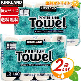 ＜12ロール×2セット＞【KIRKLAND】カークランド プレミアム ペーパータオル キッチンペーパー ダブル（2枚重ね） 大容量 ◎分厚くて万能なペーパータオル、使い方は様々◎ Kirkland Signature Paper Towel Create A Size カークランドシグネチャー 【costco コストコ】