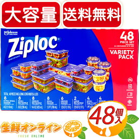 楽天市場 ジップロック コストコ コンテナの通販
