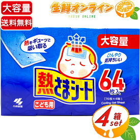 楽天市場 冷えピタ 小林製薬の通販