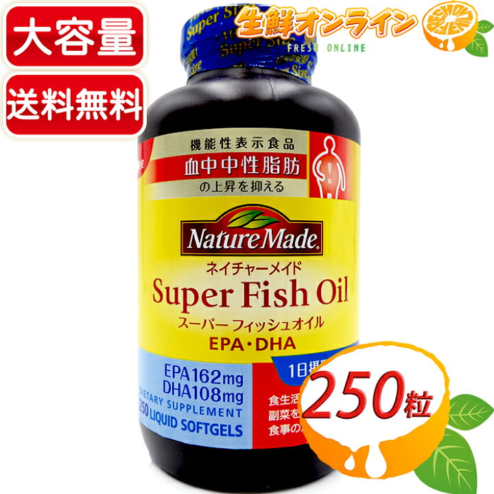 ≪250粒≫【Nature Made】ネイチャーメイド スーパーフィッシュオイル EPA DHA ◎不足しがちなオメガ3脂肪酸を摂取◎ ◇栄養バランスをサポート◇ トレーニングにも最適 栄養補助 サプリメント サプリ ソフトカプセル Super Fish Oil【costco コストコ】☆送料 ... ネイチャーメイド スーパーフィッシュオイル 250粒