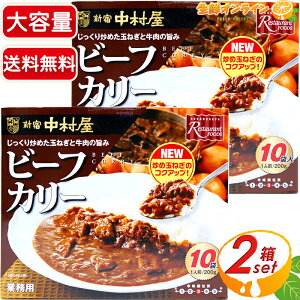玉ねぎ 業務用 レトルトカレーの人気商品 通販 価格比較 価格 Com