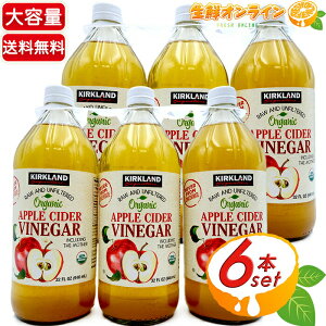 オーガニック りんご 酢の人気商品 通販 価格比較 価格 Com オーガニック りんご 酢の人気商品 通販 価格比較 価格 Com