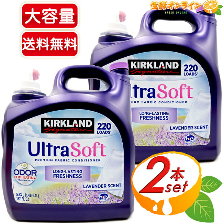 楽天市場 5 53l 2本セット Kirkland カークランド 柔軟剤 ラベンダーの香り 濃縮タイプ ウルトラソフト プレミアム ファブリックソフトナー 大容量 洗濯 洗剤 Kirkland Signature Ultra Soft Premium Fabric Conditioner Lavender Scent コストコ Costco