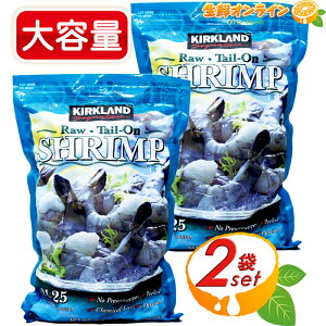 908g×2܁yKIRKLANDzJ[Nh ⓀGr t 21-25 eʁITbƎgĕ֗Ŕ Ⓚ є ނ ⓀHi Gr Raw TAIL-ON SHRIMPycostco RXgR RX