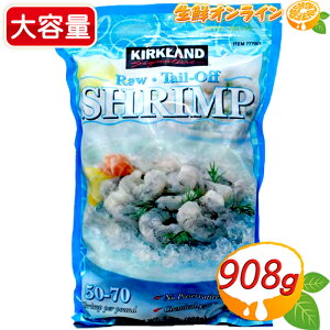 908gyKIRKLANDzJ[Nh NbNh Vv ⓀGr  50-70 TbƎgĕ֗Ŕ Ⓚ єȂ ނ ⓀHi Gr Raw TAIL-OFF SHRIMP Vvy