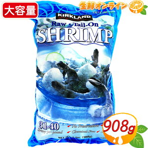908gyKIRKLANDzJ[Nh ⓀGr t 31-40 eʁITbƎgĕ֗Ŕ Ⓚ є ނ ⓀHi Gr Raw Tail-On SHRIMP Vvycostco RXg