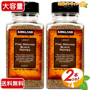349g×2{ZbgyKIRKLANDzJ[Nh ubNybp[ (ה҂) Ӟ J[NhVOl`[ ubNybp[ (ה҂)  Kirkland Signature Fine Ground Black Pepper RXgR Ӟ 