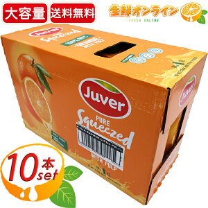 1L×10{yJuverztx 100 NFC IWW[X Zŉh{fLxI e Ɩp ݂W[X ~JW[X ʏ`100W[X t[cW[X Wx ORANGE JUICEycostco 