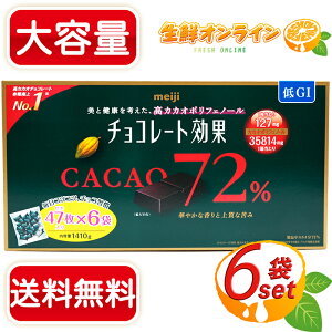 1410gymeijiz `R[g CACAO72% e 1410g(47×6) JJI `R[g JJI72% JJI`R r^[`R[g nCJJI`R[g JJI|tFm[ 