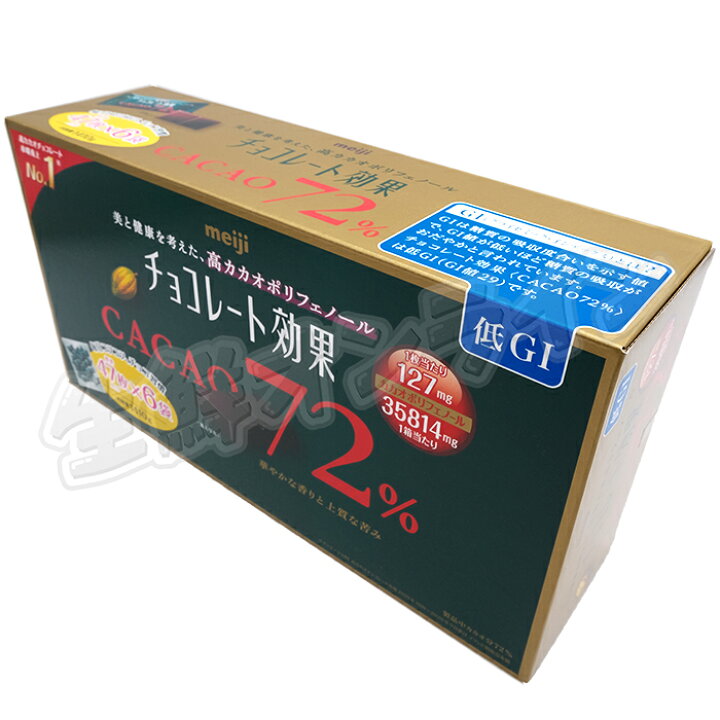 楽天市場】≪1410g×2箱セット≫【meiji】明治 チョコレート効果 