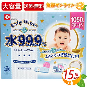 1050yLeczbN RXgR xr[Cv 99.9 ӂvX Ԃ̂ӂ 唻TCY e AR[Esgp Baby Wipes Ԃp @ K@ @ 