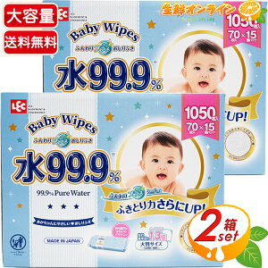 1050×2ZbgyLeczbN RXgR xr[Cv 99.9 ӂvX Ԃ̂ӂ 唻TCY e AR[Esgp Baby Wipes Ԃp @ K@