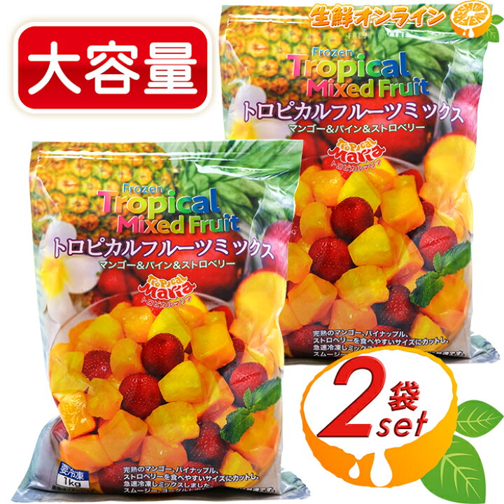 楽天市場】≪1kg×2袋セット≫【Tropical Maria】トロピカルマリア 