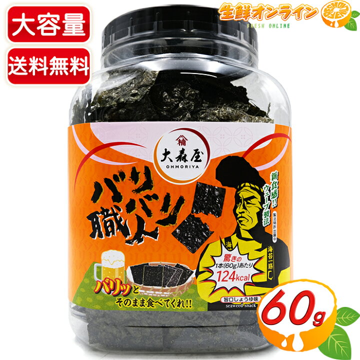 楽天市場】≪大容量ボトル≫【大森屋】バリバリ職人 旨口しょうゆ味 