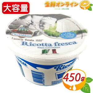 リコッタチーズの人気商品 通販 価格比較 価格 Com