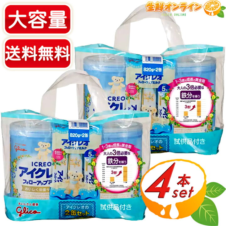 楽天市場】≪820g×4缶セット≫【Glico】グリコ アイクレオ グロー 