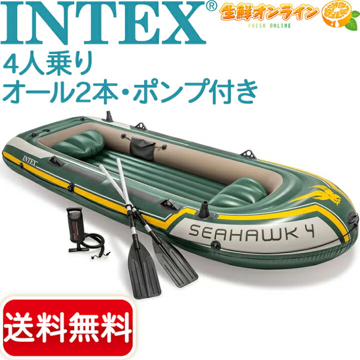 楽天市場】【INTEX】インテックス シーホーク4 4人用ボート セット 